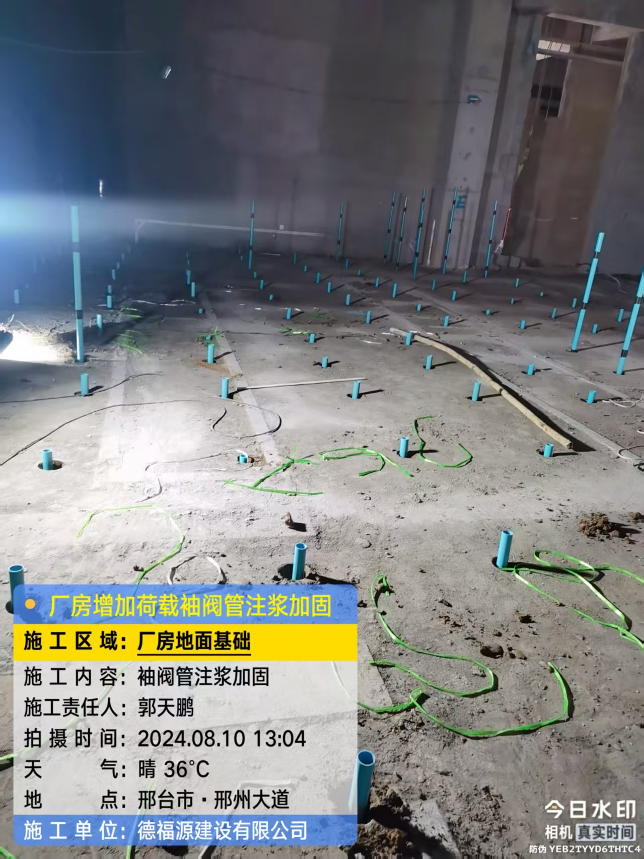 常德袖阀管注浆施工